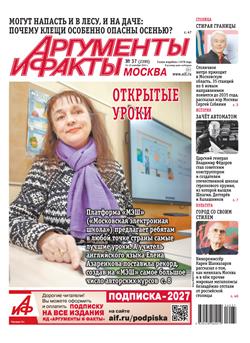 Argumenty i Fakty Cover