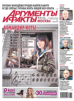Argumenty i Fakty Cover