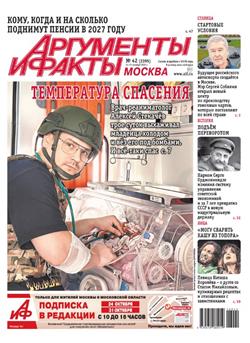 Argumenty i Fakty Cover