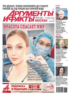 Argumenty i Fakty Cover