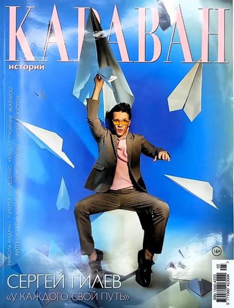 Karavan-Abo