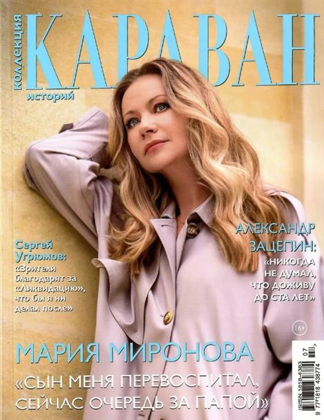 Karavan-Abo