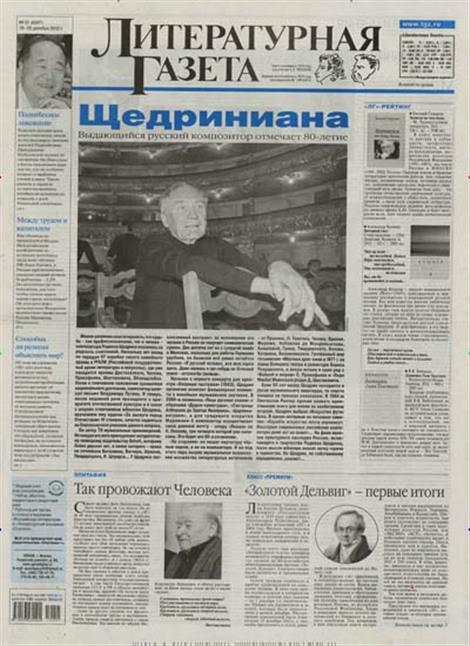 Literaturnaya-Gazeta-Abo