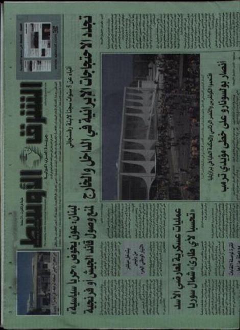 Asharq-Al-Awsat-Abo