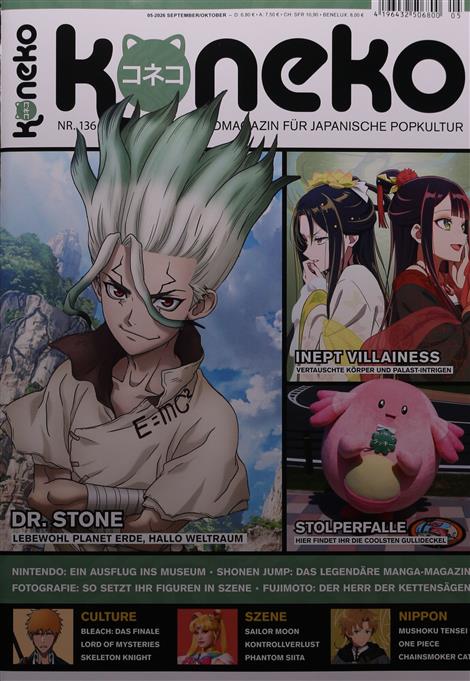 Koneko-Abo