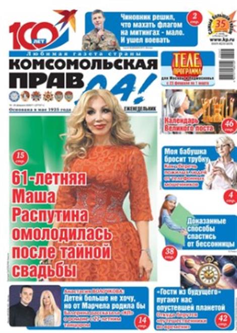 Komsomolskaya-pravda-tolstushka-Abo