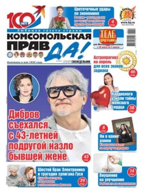 Komsomolskaya-pravda-tolstushka-Abo