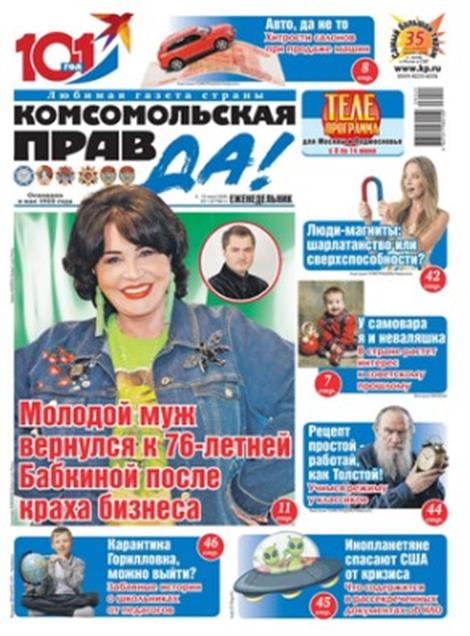 Komsomolskaya-pravda-tolstushka-Abo