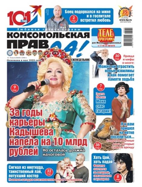Komsomolskaya-pravda-tolstushka-Abo