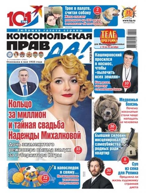 Komsomolskaya-pravda-tolstushka-Abo