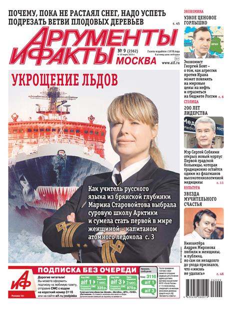 Argumenty-i-Fakty-Abo