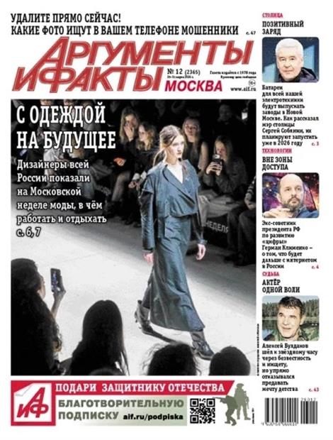 Argumenty-i-Fakty-Abo