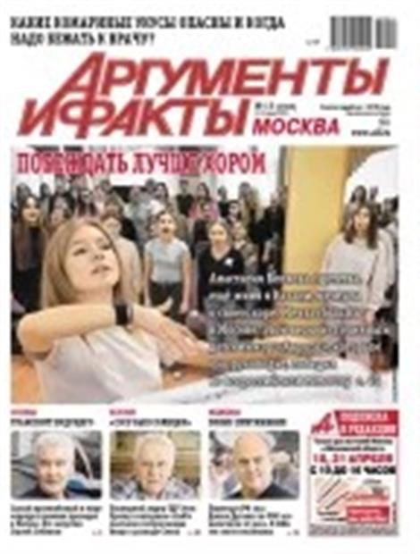 Argumenty-i-Fakty-Abo