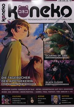 Koneko-Abo Cover