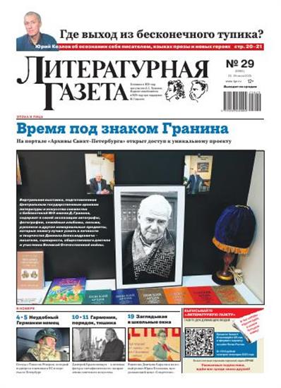 Literaturnaya Gazeta Ausgabe 2025031