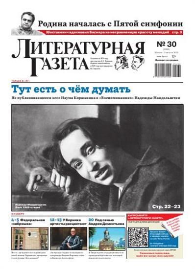 Literaturnaya Gazeta Ausgabe 2025032