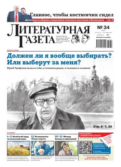 Literaturnaya Gazeta Ausgabe 2025034