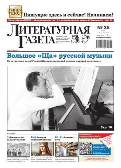 Literaturnaya Gazeta Ausgabe 2025035