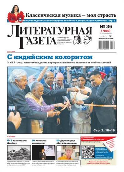 Literaturnaya Gazeta Ausgabe 2025036