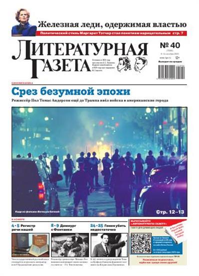 Literaturnaya Gazeta Ausgabe 2025040