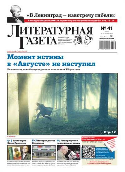 Literaturnaya Gazeta Ausgabe 2025041
