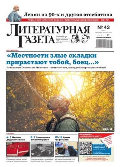 Literaturnaya Gazeta Ausgabe 2025043