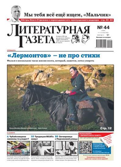 Literaturnaya Gazeta Ausgabe 2025044