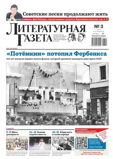 Literaturnaya Gazeta Ausgabe 2026003