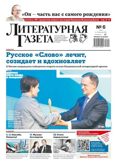 Literaturnaya Gazeta Ausgabe 2026006