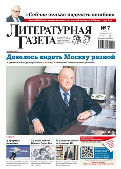 Literaturnaya Gazeta Ausgabe 2026007