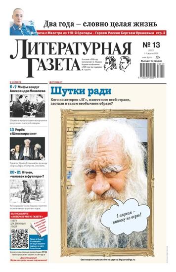 Literaturnaya Gazeta Ausgabe 2026013