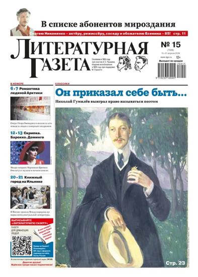 Literaturnaya Gazeta Ausgabe 2026015