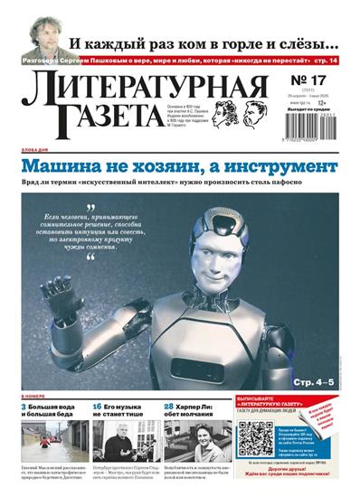Literaturnaya Gazeta Ausgabe 2026017