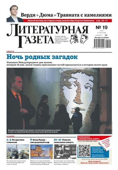 Literaturnaya Gazeta Ausgabe 2026019