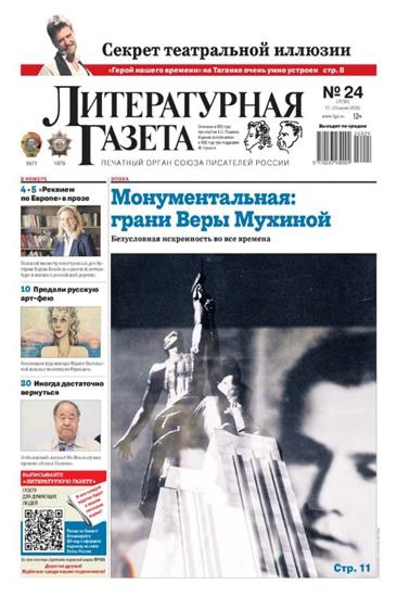 Literaturnaya Gazeta Ausgabe 2026024