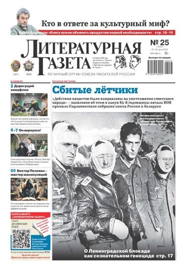 Literaturnaya Gazeta Ausgabe 2026025