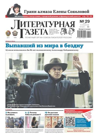 Literaturnaya Gazeta Ausgabe 2026029