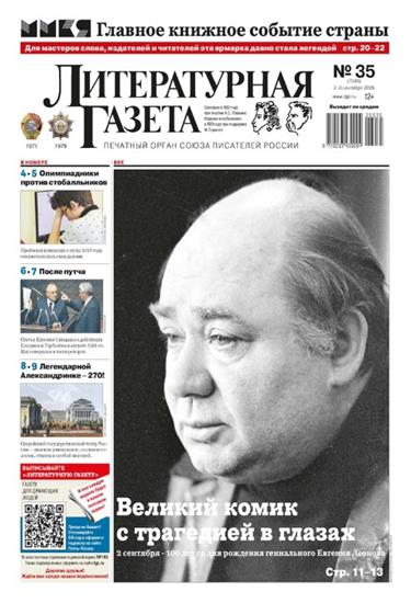 Literaturnaya Gazeta Ausgabe 2026035