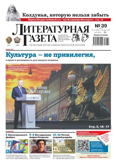 Literaturnaya Gazeta Ausgabe 2026039