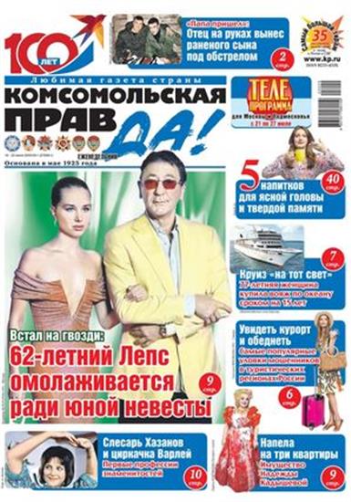 Komsomolskaya pravda (tolstushka) Ausgabe 2025029