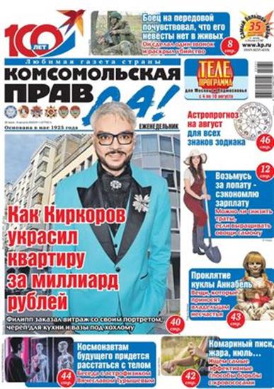 Komsomolskaya pravda (tolstushka) Ausgabe 2025031