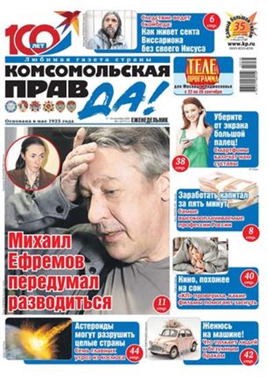 Komsomolskaya pravda (tolstushka) Ausgabe 2025038