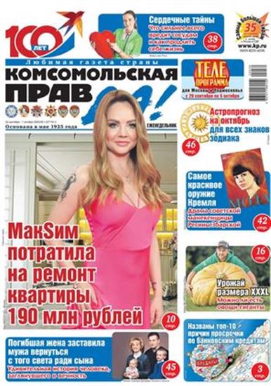 Komsomolskaya pravda (tolstushka) Ausgabe 2025039