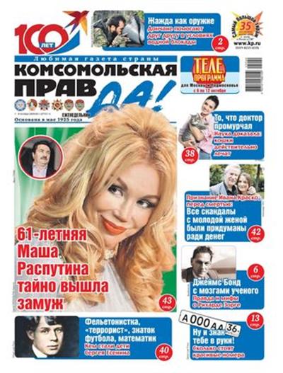 Komsomolskaya pravda (tolstushka) Ausgabe 2025040