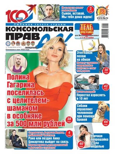 Komsomolskaya pravda (tolstushka) Ausgabe 2025046