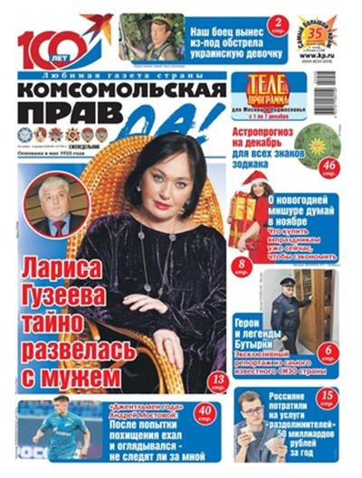 Komsomolskaya pravda (tolstushka) Ausgabe 2025048