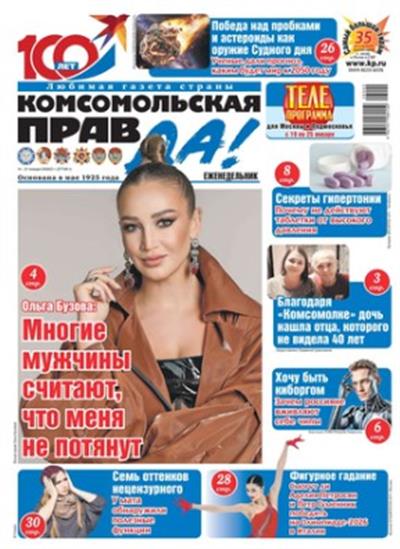 Komsomolskaya pravda (tolstushka) Ausgabe 2026002