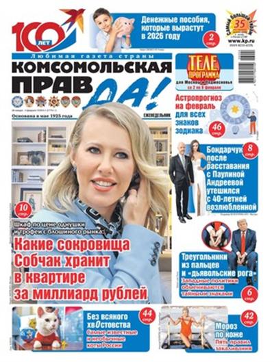 Komsomolskaya pravda (tolstushka) Ausgabe 2026004