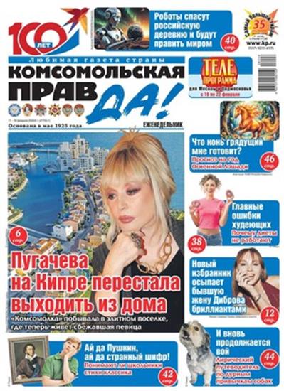 Komsomolskaya pravda (tolstushka) Ausgabe 2026006