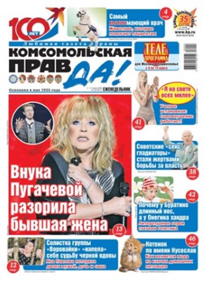 Komsomolskaya pravda (tolstushka) Ausgabe 2026009